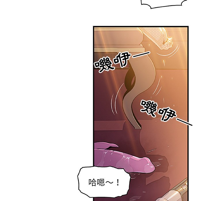 你與我的小秘密 在线观看 第28話 漫画图片44