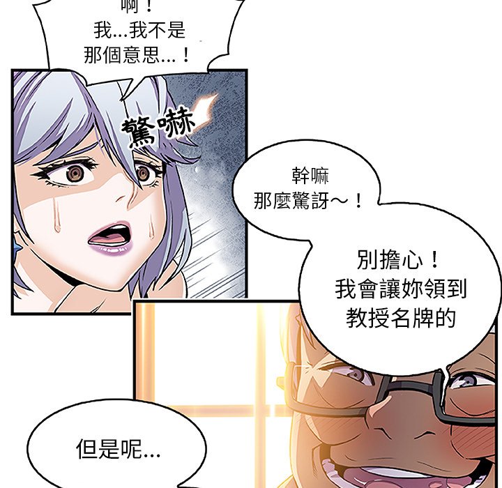 你與我的小秘密 在线观看 第28話 漫画图片63