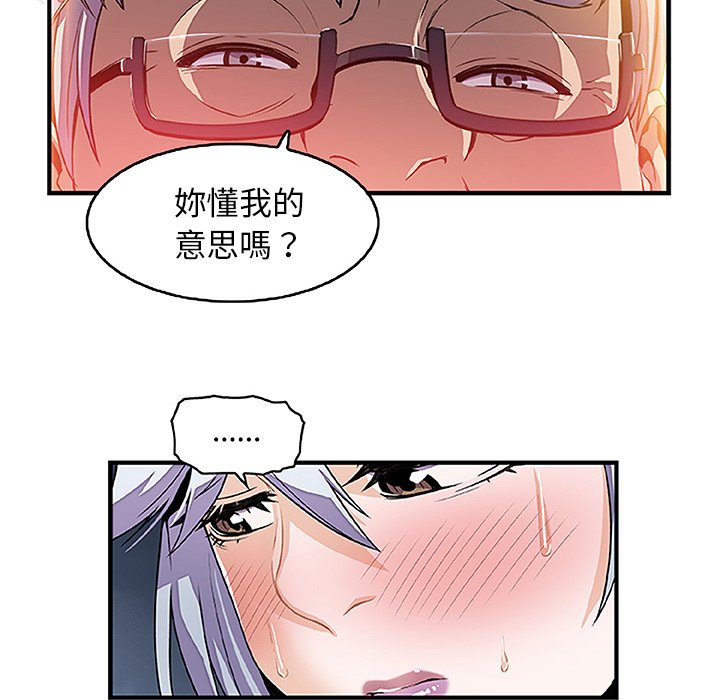 你與我的小秘密 在线观看 第28話 漫画图片56