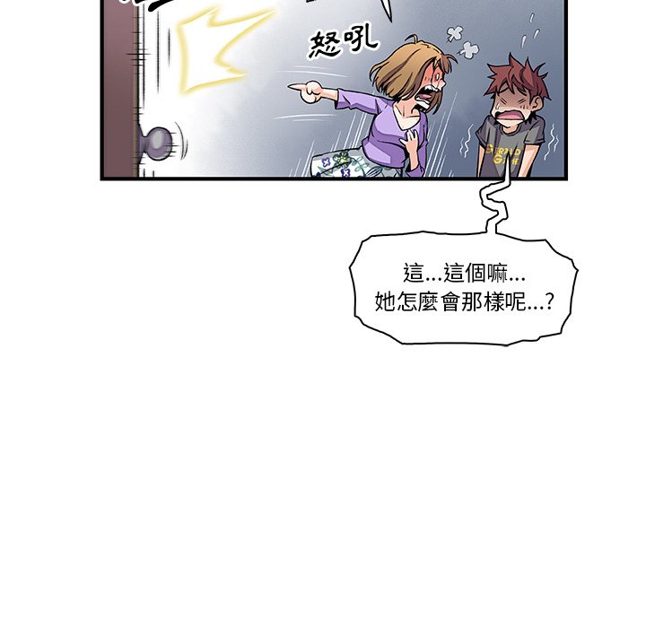 你與我的小秘密 在线观看 第28話 漫画图片15