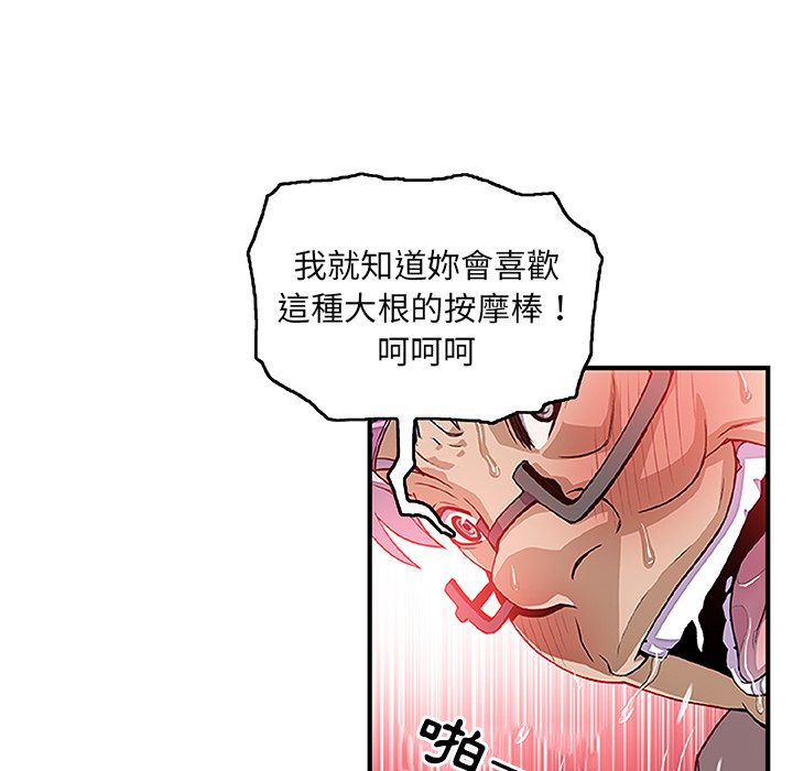 你與我的小秘密 在线观看 第28話 漫画图片47