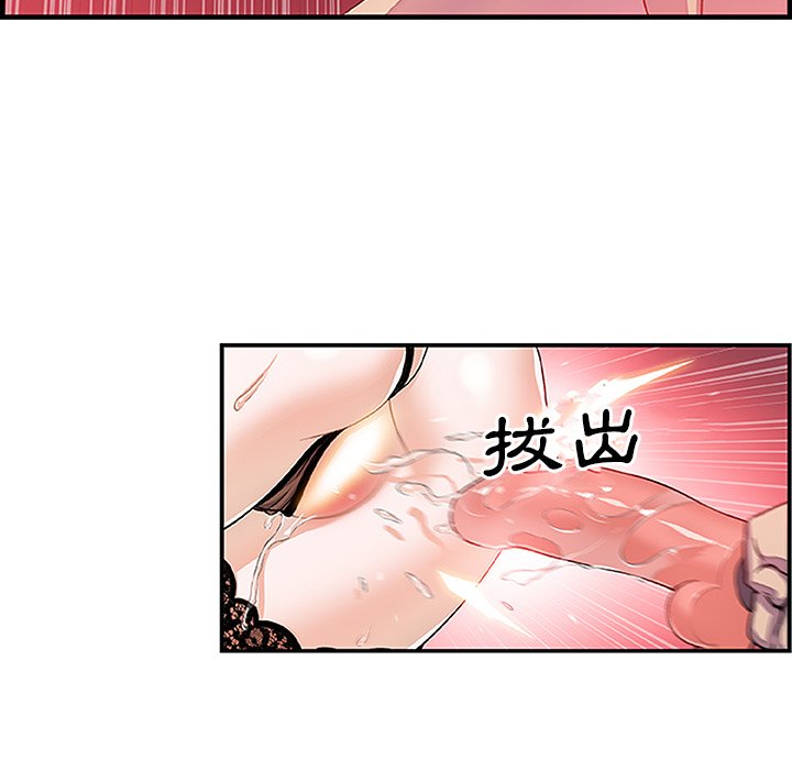 你與我的小秘密 在线观看 第28話 漫画图片52