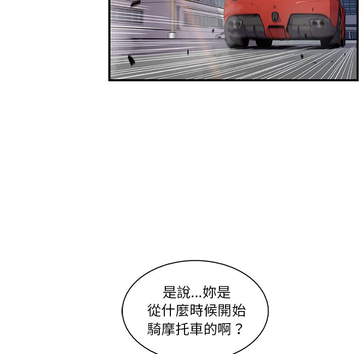 你與我的小秘密 在线观看 第28話 漫画图片35