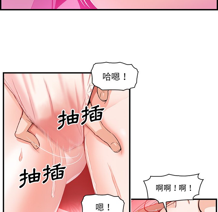 你與我的小秘密 在线观看 第28話 漫画图片7