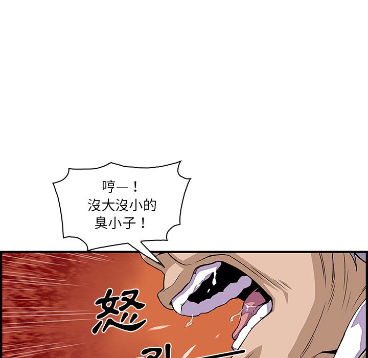 你與我的小秘密 在线观看 第29話 漫画图片13