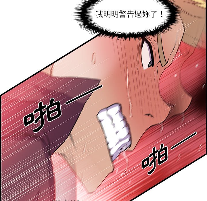 你與我的小秘密 在线观看 第29話 漫画图片47