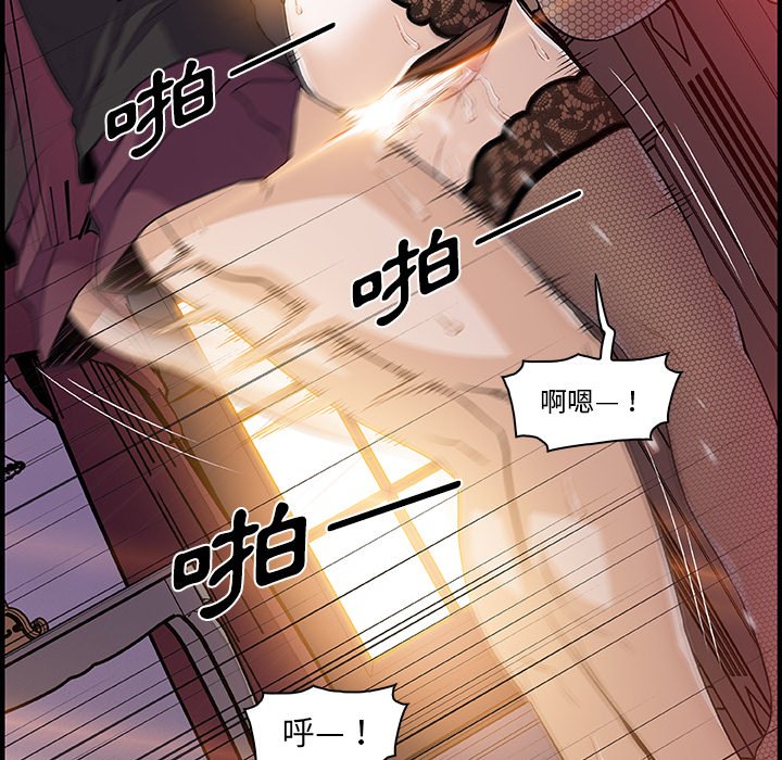 你與我的小秘密 在线观看 第29話 漫画图片43