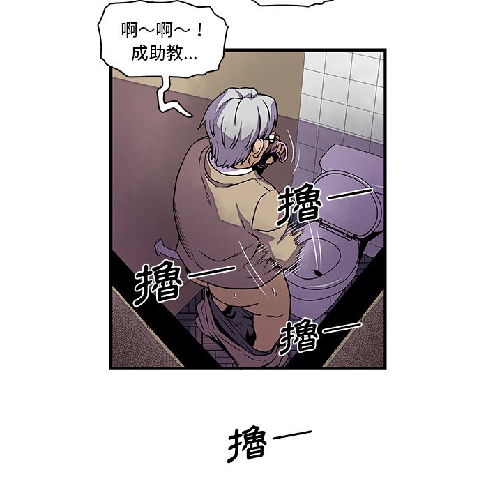 你與我的小秘密 在线观看 第29話 漫画图片19