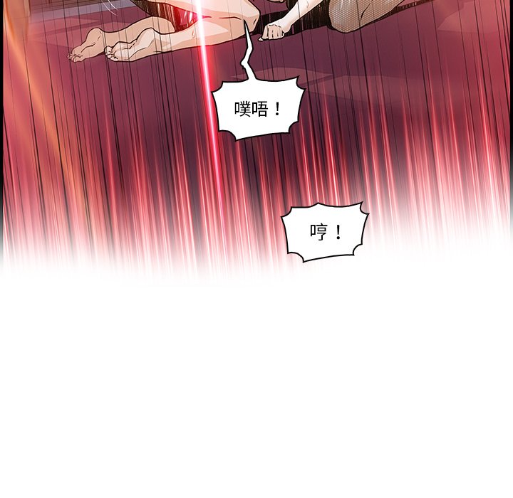 你與我的小秘密 在线观看 第29話 漫画图片34