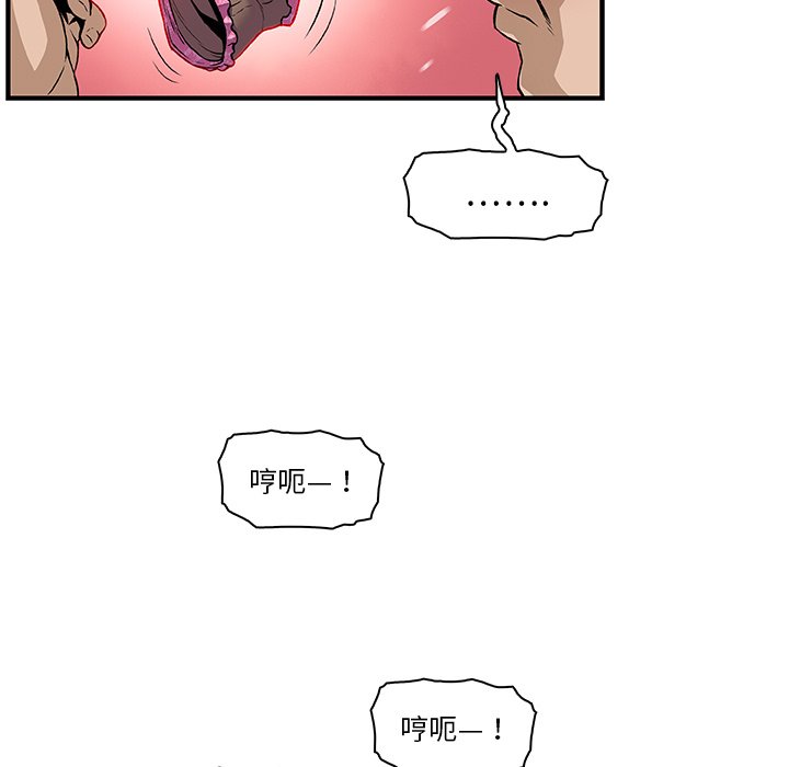 你與我的小秘密 在线观看 第29話 漫画图片18