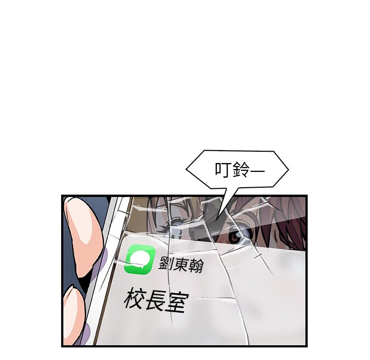 你與我的小秘密 在线观看 第29話 漫画图片64