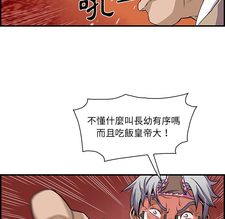 你與我的小秘密 在线观看 第29話 漫画图片14