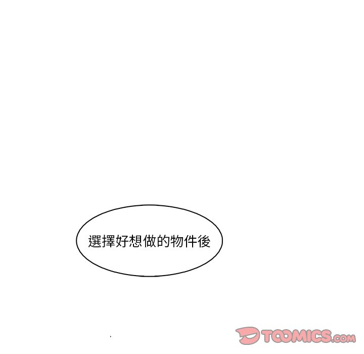 你與我的小秘密 在线观看 第29話 漫画图片50