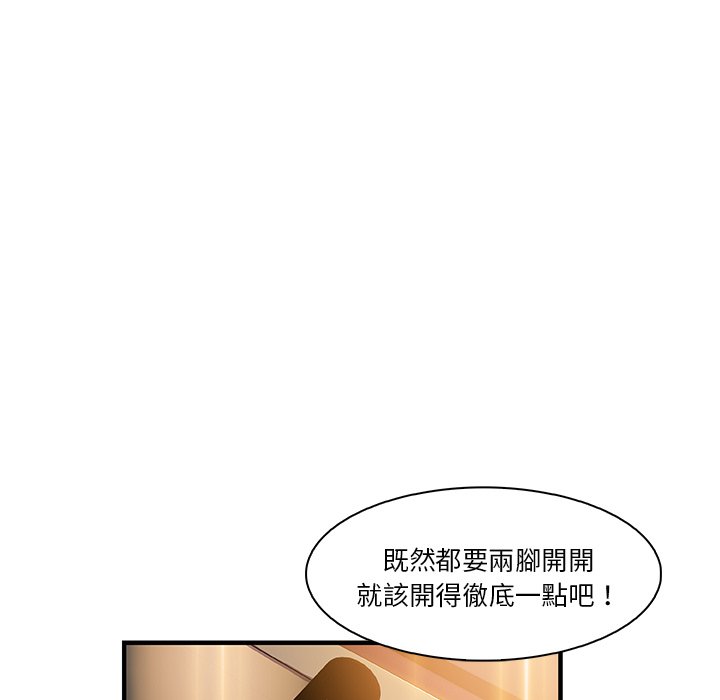 你與我的小秘密 在线观看 第29話 漫画图片24