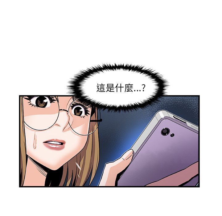 你與我的小秘密 在线观看 第29話 漫画图片57