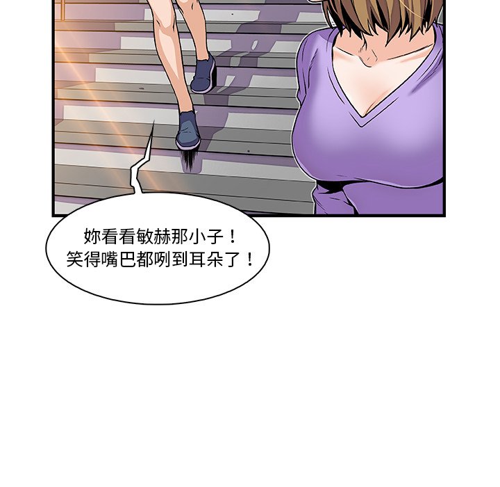 你與我的小秘密 在线观看 第29話 漫画图片5