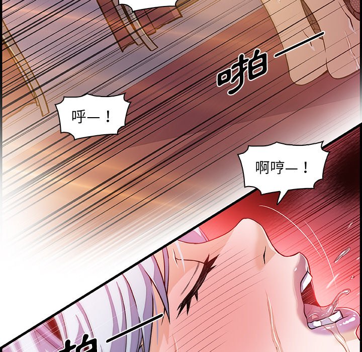 你與我的小秘密 在线观看 第29話 漫画图片44