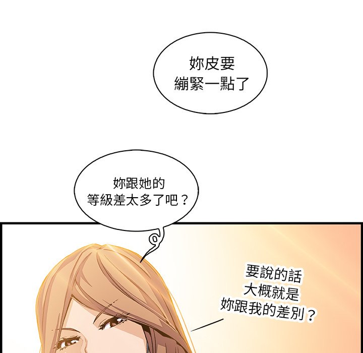 你與我的小秘密 在线观看 第29話 漫画图片6