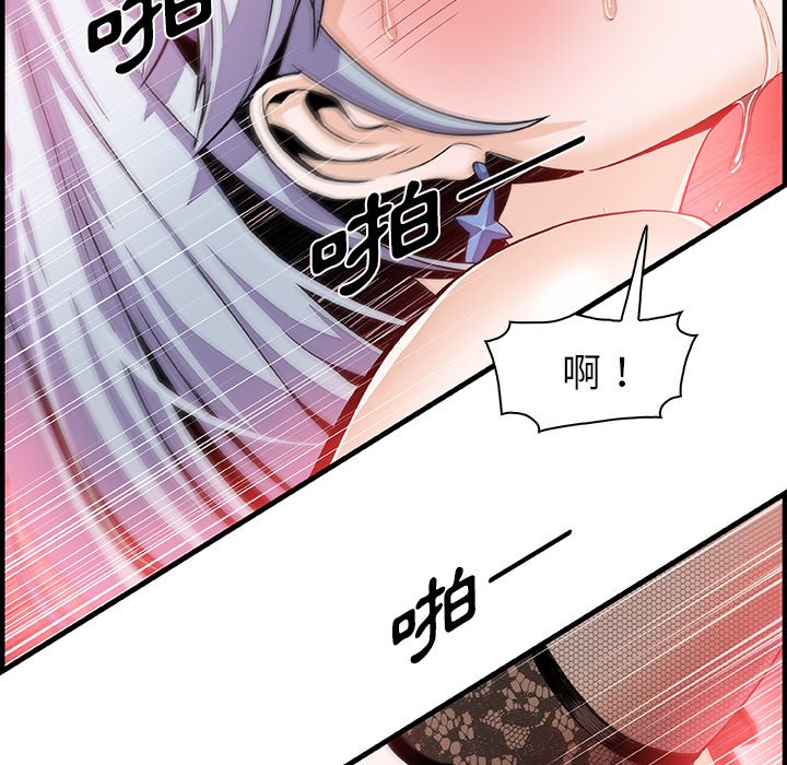 你與我的小秘密 在线观看 第29話 漫画图片45