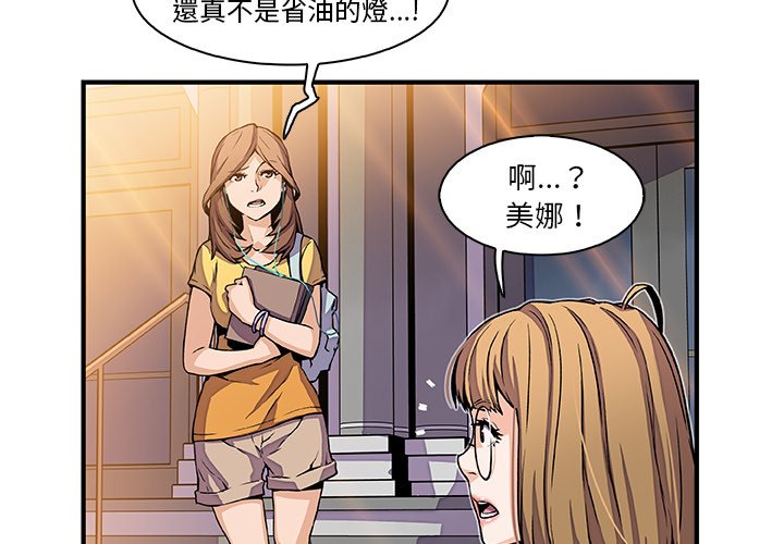 你與我的小秘密 在线观看 第29話 漫画图片4