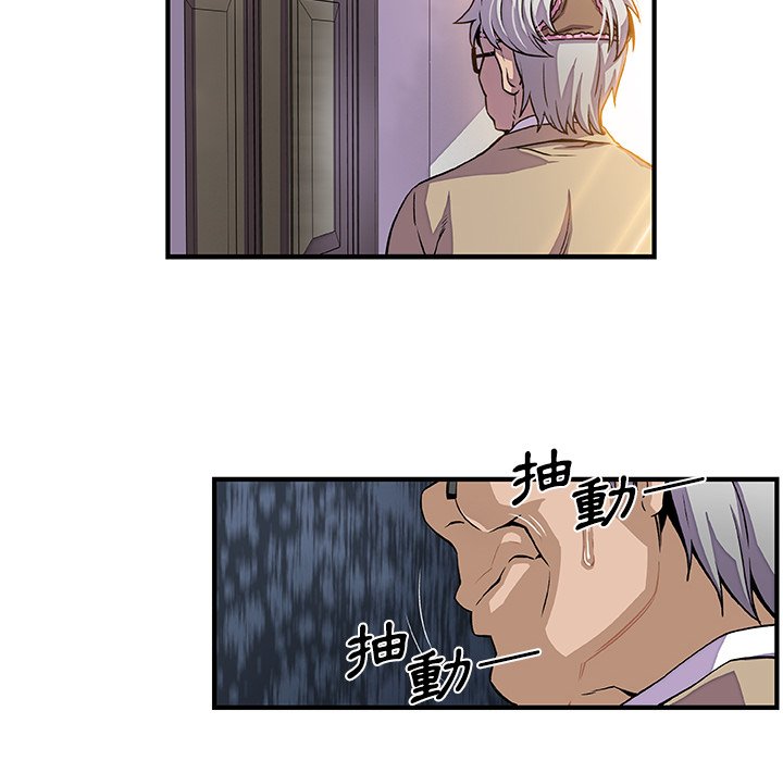 你與我的小秘密 在线观看 第29話 漫画图片12