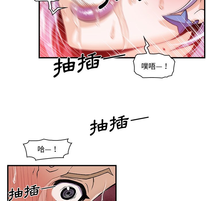 你與我的小秘密 在线观看 第29話 漫画图片27