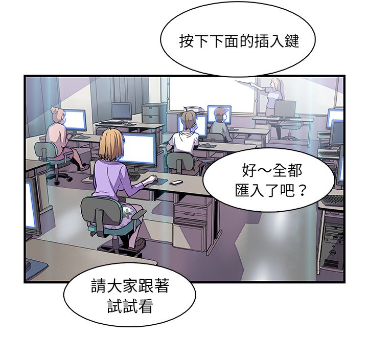 你與我的小秘密 在线观看 第29話 漫画图片51