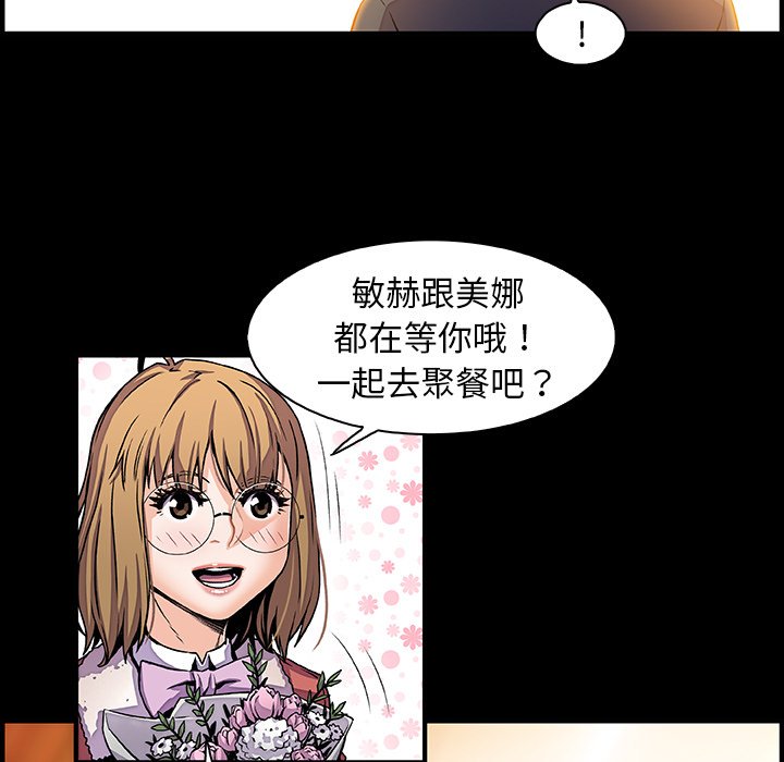 你與我的小秘密 在线观看 第30話 漫画图片73