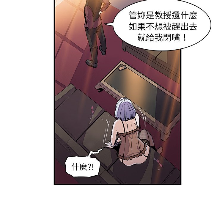 你與我的小秘密 在线观看 第30話 漫画图片62