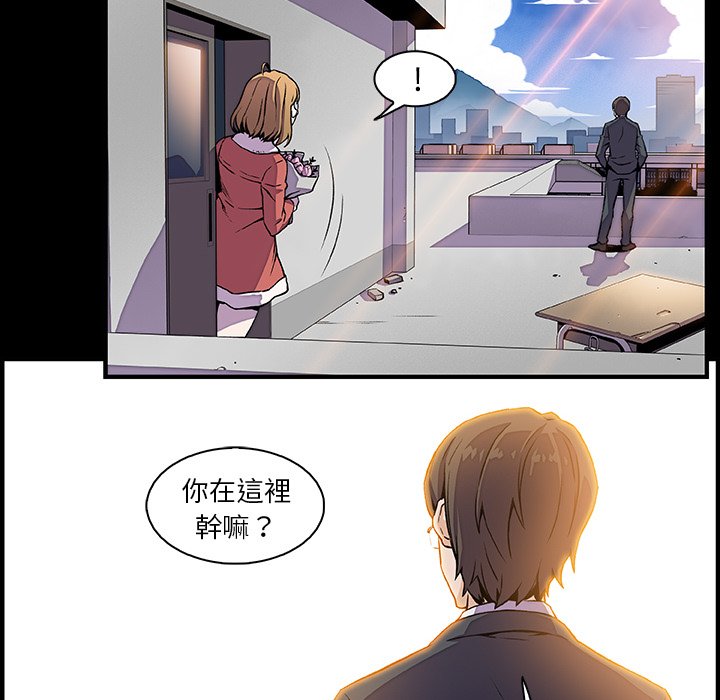 你與我的小秘密 在线观看 第30話 漫画图片72