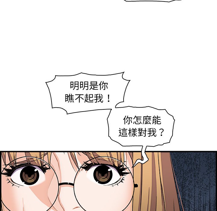 你與我的小秘密 在线观看 第30話 漫画图片8