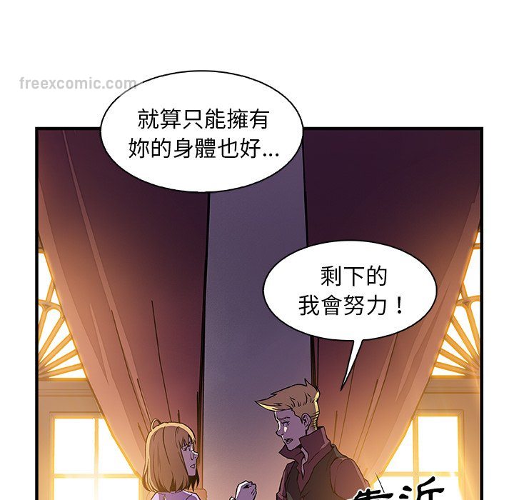 你與我的小秘密 在线观看 第30話 漫画图片36