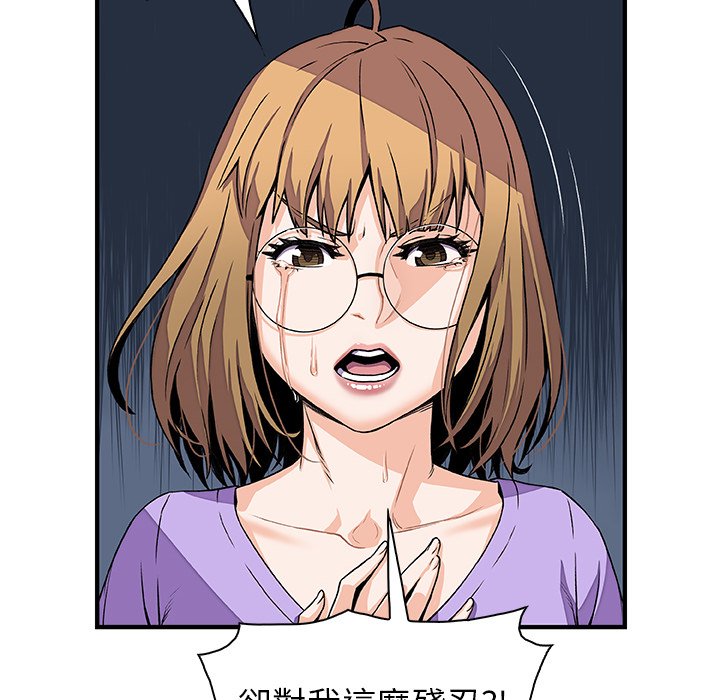 你與我的小秘密 在线观看 第30話 漫画图片26