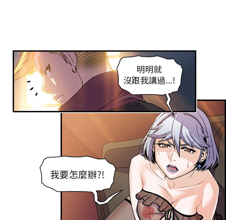 你與我的小秘密 在线观看 第30話 漫画图片60