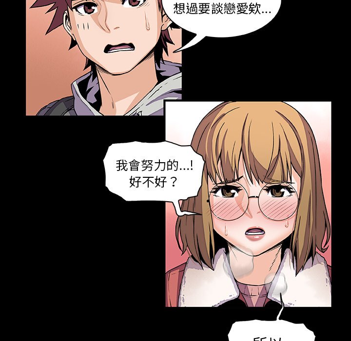 你與我的小秘密 在线观看 第30話 漫画图片39