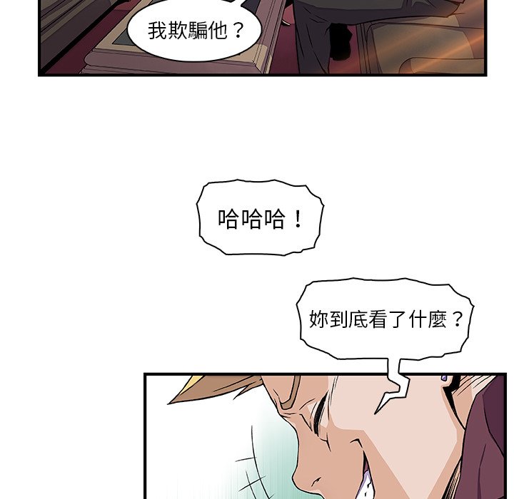 你與我的小秘密 在线观看 第30話 漫画图片11