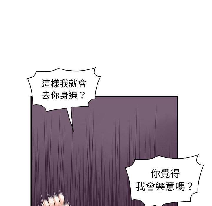 你與我的小秘密 在线观看 第30話 漫画图片30