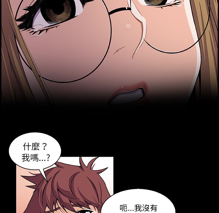 你與我的小秘密 在线观看 第30話 漫画图片38