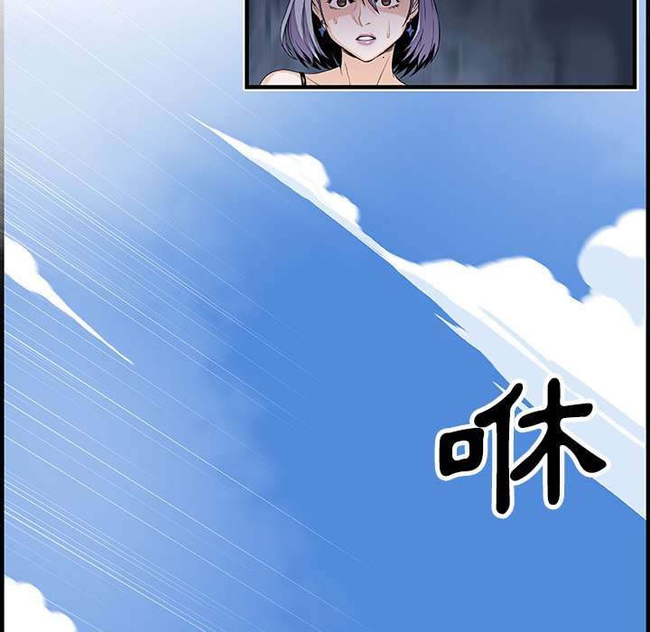 你與我的小秘密 在线观看 第30話 漫画图片64