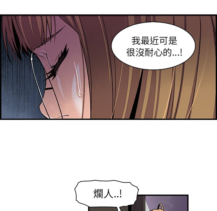 你與我的小秘密 在线观看 第30話 漫画图片58