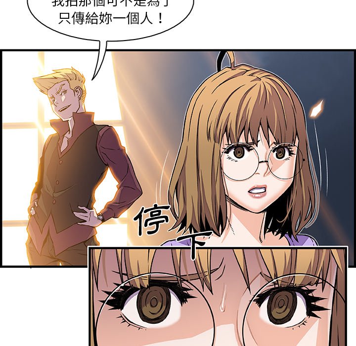 你與我的小秘密 在线观看 第30話 漫画图片53