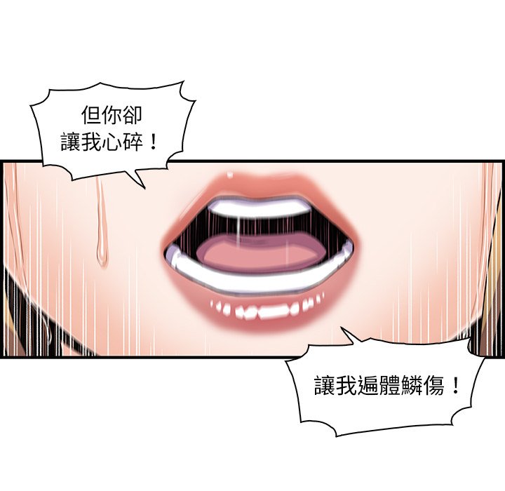 你與我的小秘密 在线观看 第30話 漫画图片29