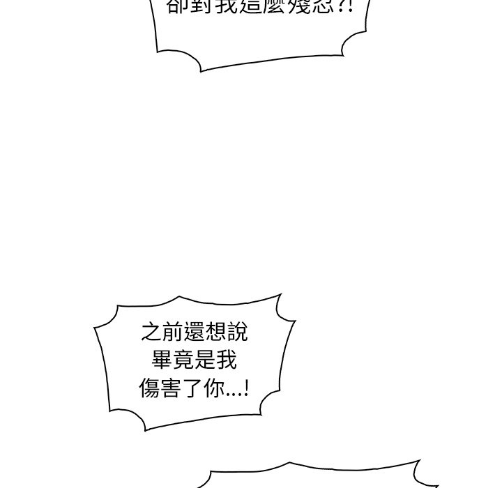 你與我的小秘密 在线观看 第30話 漫画图片27