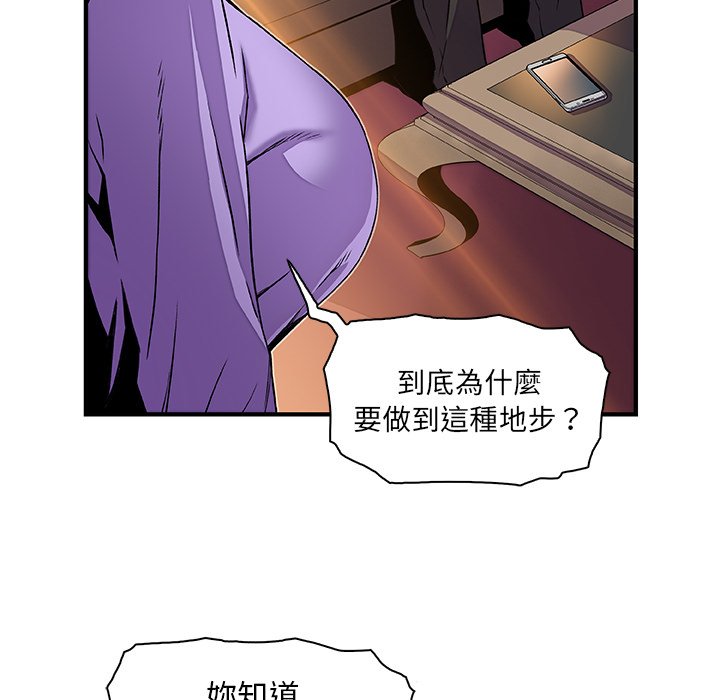 你與我的小秘密 在线观看 第30話 漫画图片6