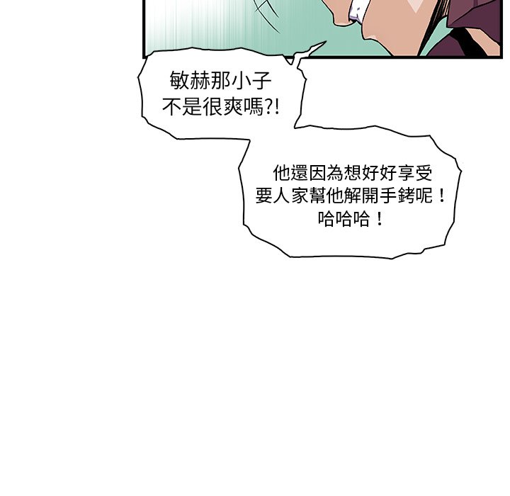 你與我的小秘密 在线观看 第30話 漫画图片12