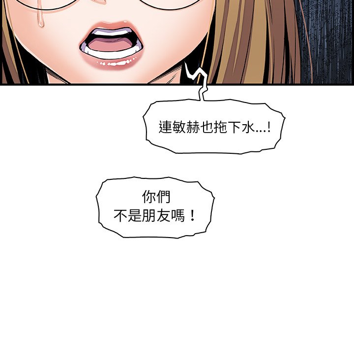 你與我的小秘密 在线观看 第30話 漫画图片9