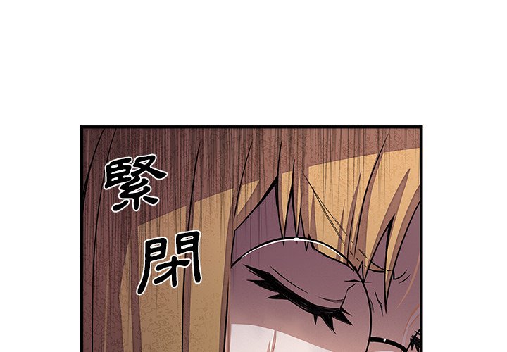 你與我的小秘密 在线观看 第30話 漫画图片1