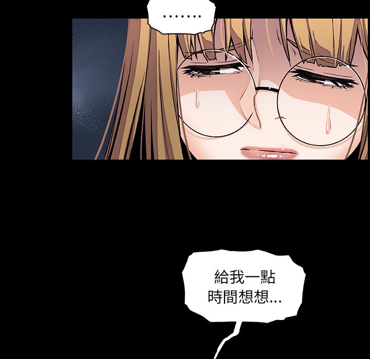 你與我的小秘密 在线观看 第31話 漫画图片73