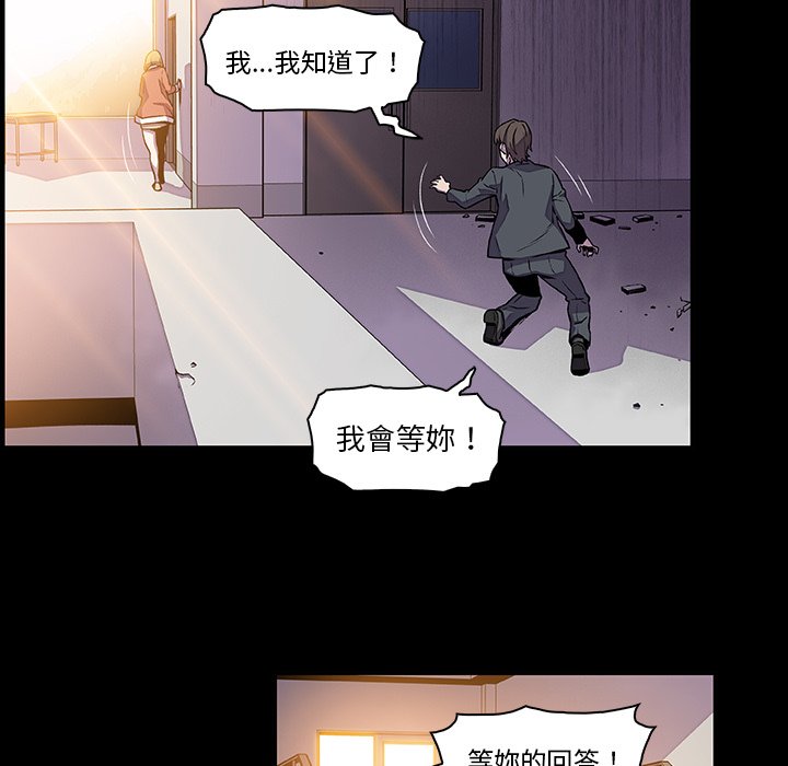 你與我的小秘密 在线观看 第31話 漫画图片75