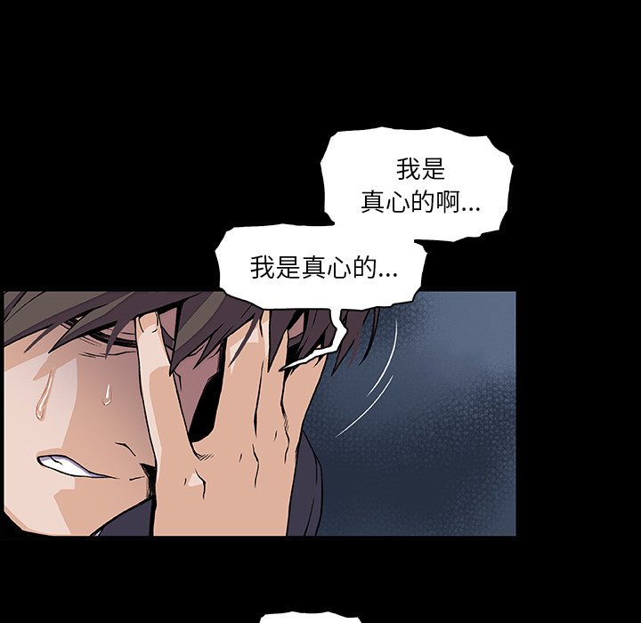 你與我的小秘密 在线观看 第31話 漫画图片72